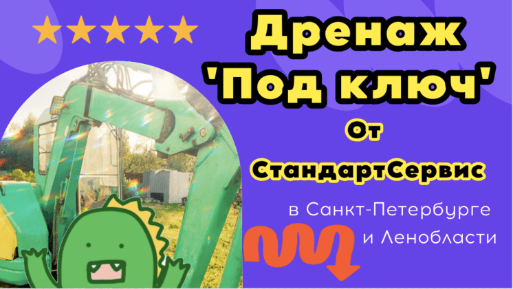 Информация о стандартсервис