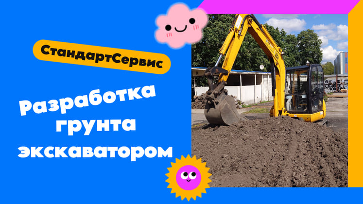 Разработка грунта экскаватором в Ленобласти